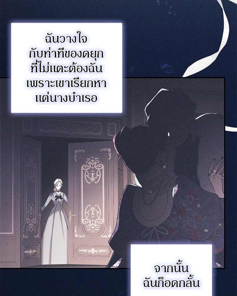 ดัชเชสเชลย ตอนที่ 2 รูปที่ 32