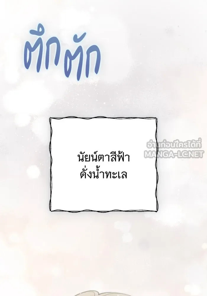 จำเลยหัวใจ ตอนที่ 43 รูปที่ 105