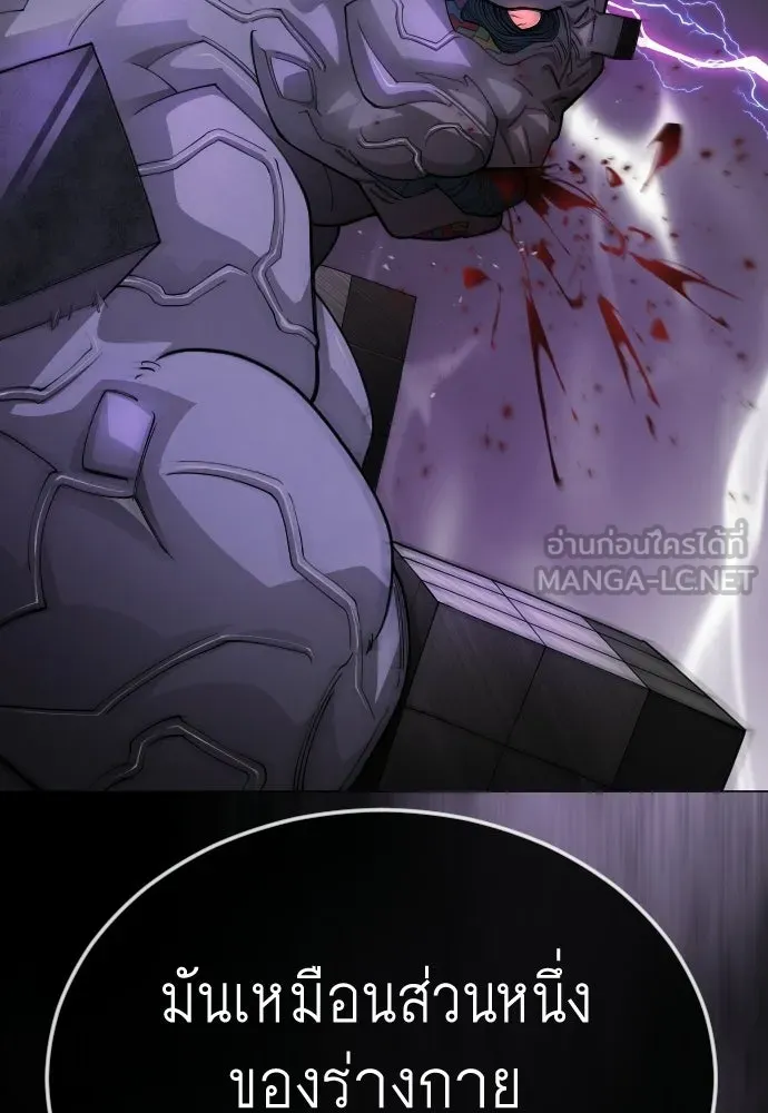 ยุคแห่งยอดมนุษย์ ตอนที่ 107 รูปที่ 78