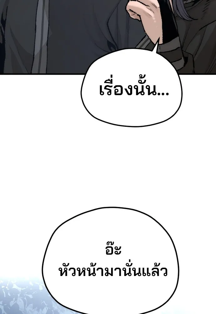 เส้นทางสู่เทพมาร ตอนที่ 99 รูปที่ 34