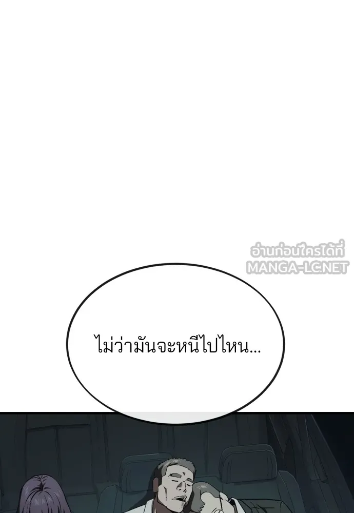 สนิมเชือดเลือดสาด ตอนที่ 9 รูปที่ 201