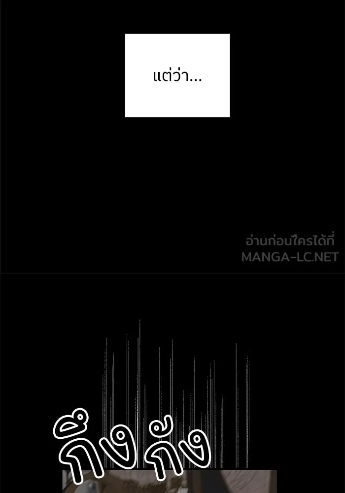 ครอบครัวสามีเห็นทีจะคลั่งรัก ตอนที่ 95 รูปที่ 24