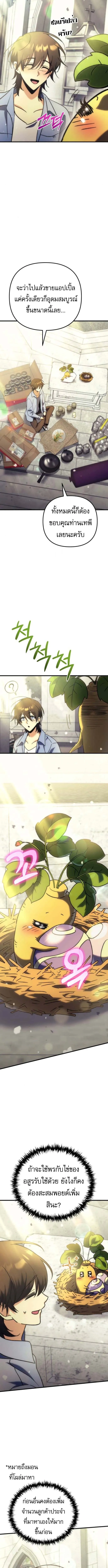 Goddess of Abundance and the Genius Rogue Apostle เทพ_แห_งความอ_ดมสมบ_รณ_ก_บอ_ครสาวกต_วแสบยอดอ_จฉร_ยะ ตอนที่ ตอนที่ 6 รูปที่ 17