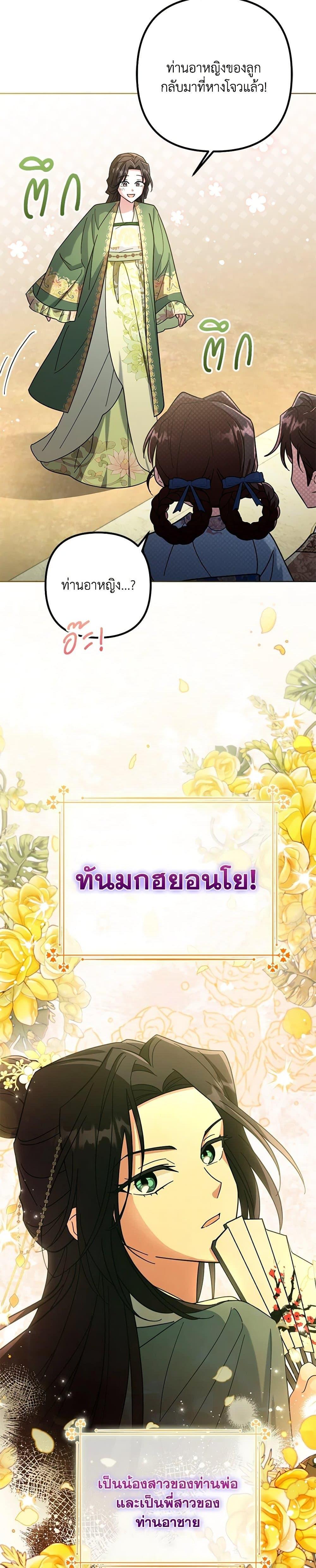 Manga-lc-com อ่านมังงะ อ่านการ์ตูน ออนไลน์ ฟรี The Overflowing Elixir of the Fallen House ตอนที่ 1 2 3 4 5 6 7 8 9 10 11 12 13 14 ฟรี ไม่มีโฆษณา Manga-lc - อ่าน มังงะ อ่าน การ์ตูน ออนไลน์ อ่านมังงะ ฟรี