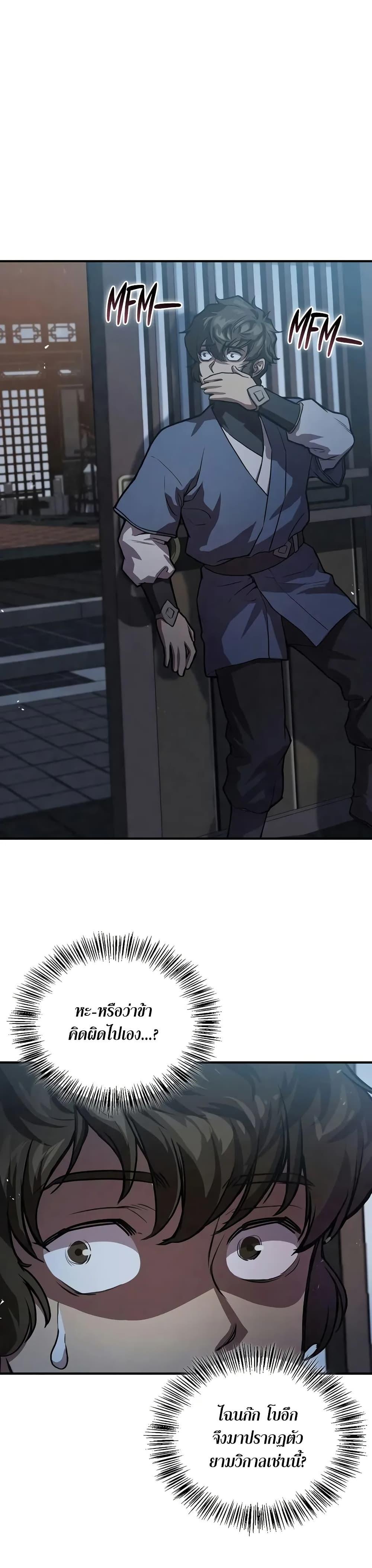 Manga-lc-com อ่านมังงะ อ่านการ์ตูน ออนไลน์ ฟรี The Demonic Cult Instructor Returns ตอนที่ 1 2 3 4 5 6 7 8 9 10 11 12 13 14 ฟรี ไม่มีโฆษณา Manga-lc - อ่าน มังงะ อ่าน การ์ตูน ออนไลน์ อ่านมังงะ ฟรี