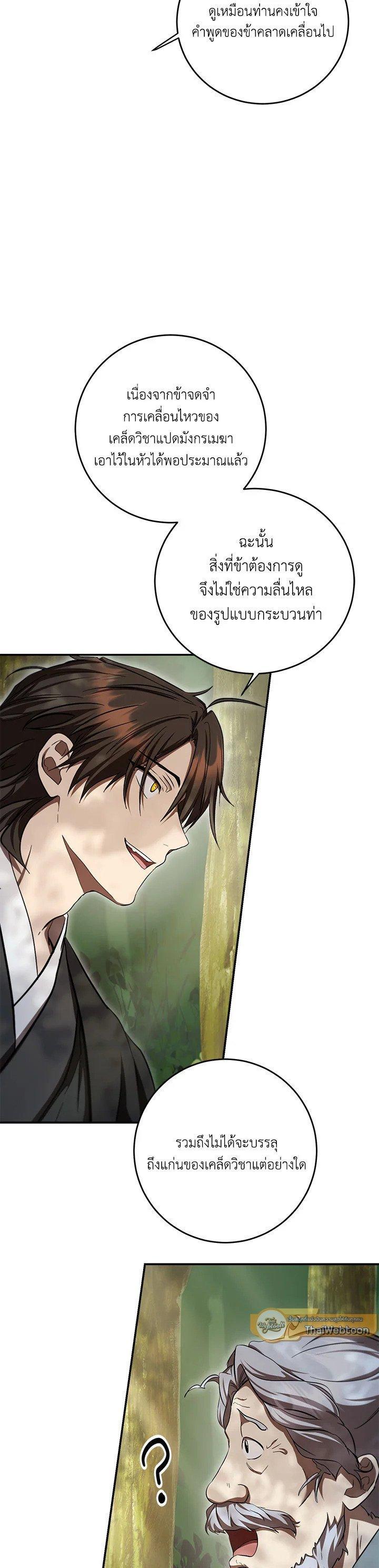 Manga-lc-com อ่านมังงะ อ่านการ์ตูน ออนไลน์ ฟรี Path of the Shaman ตอนที่ 1 2 3 4 5 6 7 8 9 10 11 12 13 14 ฟรี ไม่มีโฆษณา Manga-lc - อ่าน มังงะ อ่าน การ์ตูน ออนไลน์ อ่านมังงะ ฟรี