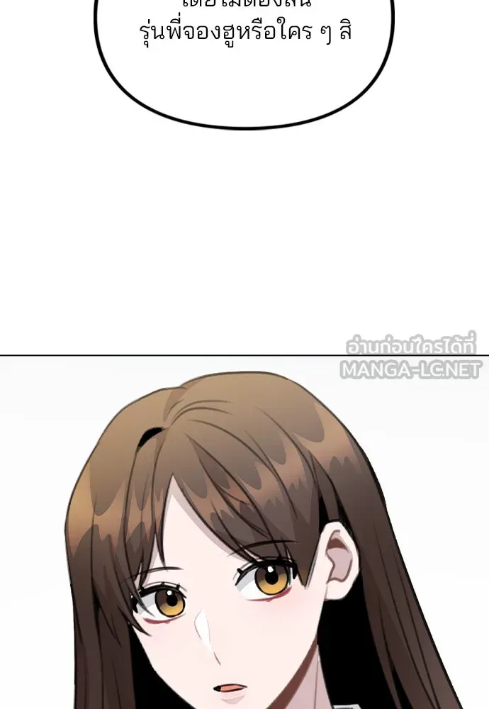 รักผิดแผน ตอนที่ 61 รูปที่ 78