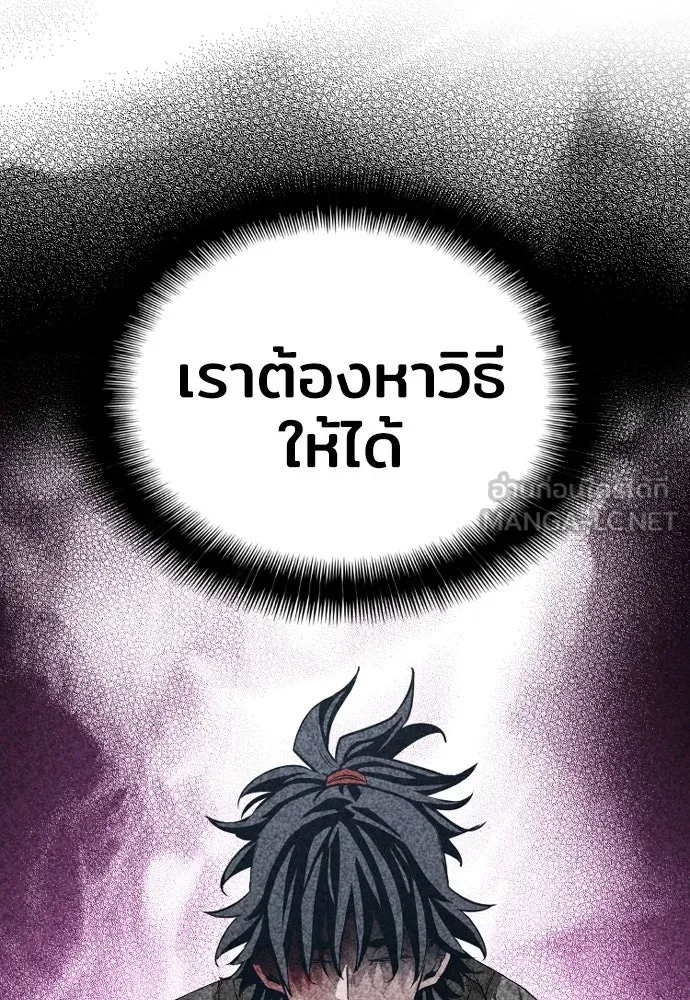 เส้นทางสู่เทพมาร ตอนที่ 2 รูปที่ 180