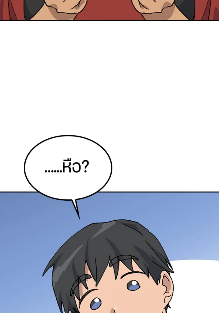 ตั้งแคมป์ฮีลใจในต่างโลก ตอนที่ 42 รูปที่ 88