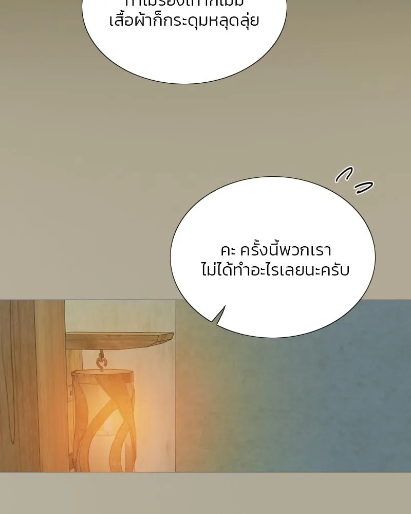 เซเรน่า ตอนที่ 70 รูปที่ 119