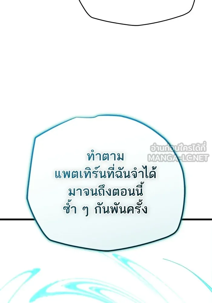 เริ่มเกมพร้อม 13 คุณสมบัติลับ ตอนที่ 14 รูปที่ 135