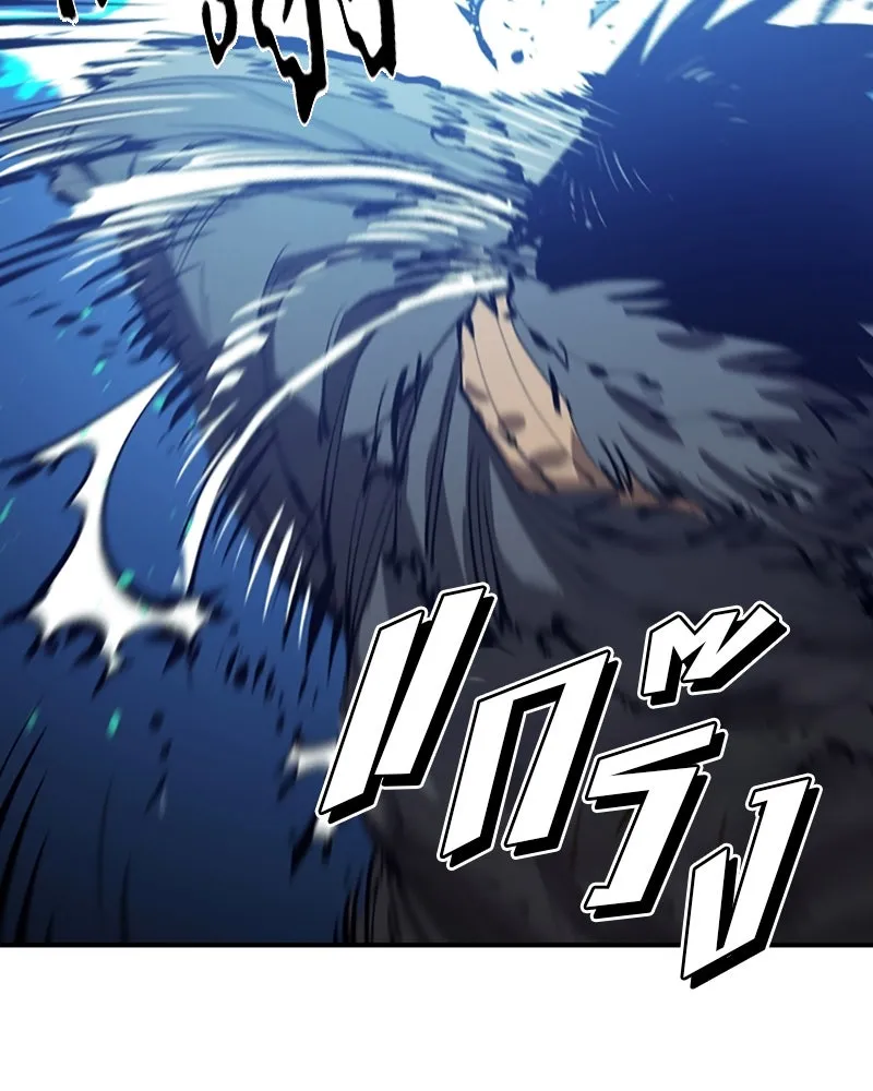 Player ตอนที่ 83 รูปที่ 86