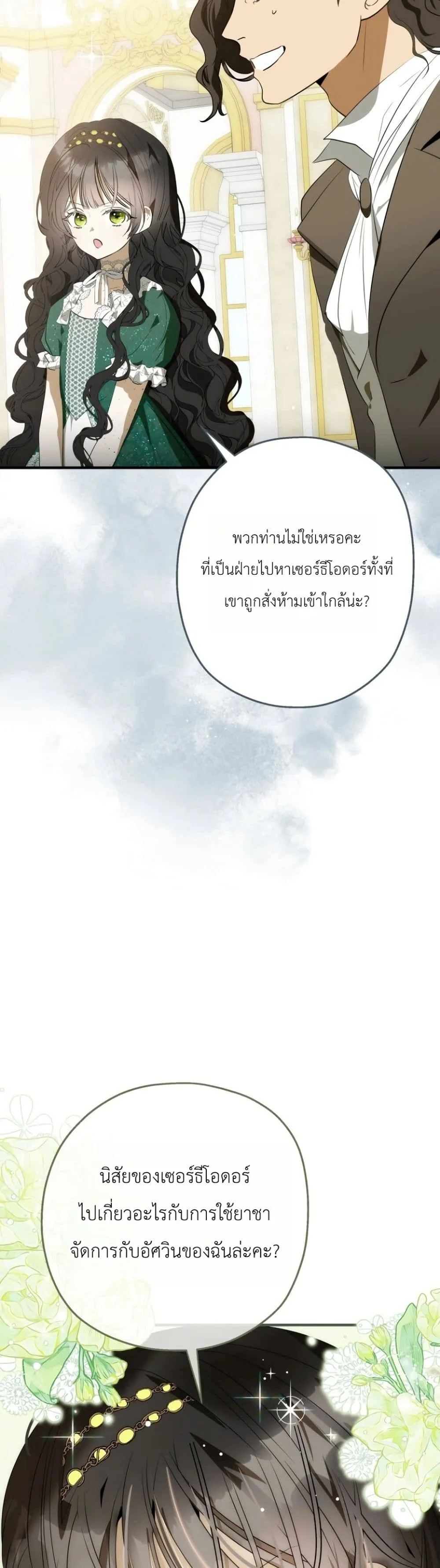 Manga-lc-com อ่านมังงะ อ่านการ์ตูน ออนไลน์ ฟรี How to Survive as the Daughter of the Emperor Who Killed Me ตอนที่ 1 2 3 4 5 6 7 8 9 10 11 12 13 14 ฟรี ไม่มีโฆษณา Manga-lc - อ่าน มังงะ อ่าน การ์ตูน ออนไลน์ อ่านมังงะ ฟรี