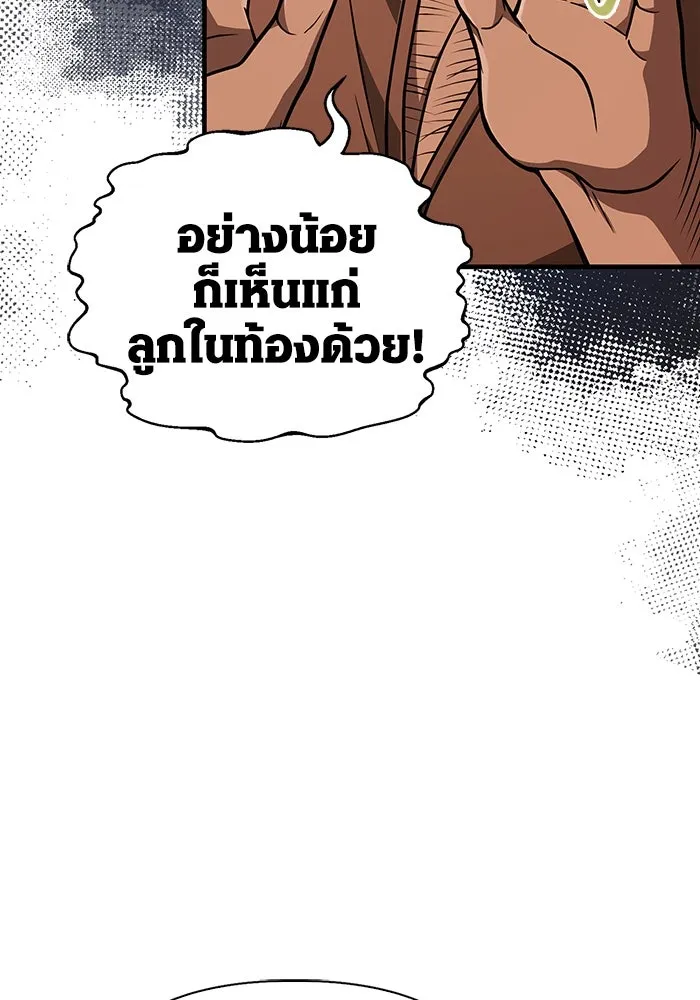 เอาชีวิตรอดในเกมฉบับคนเถื่อน ตอนที่ 104 รับสมาชิกเสร็จสิ้นแล้ว รูปที่ 173