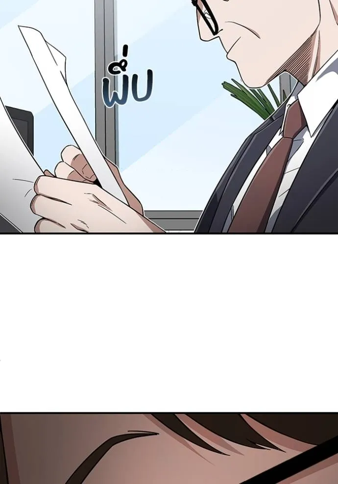 อัจฉริยะนอกคอก ตอนที่ 96 รูปที่ 64