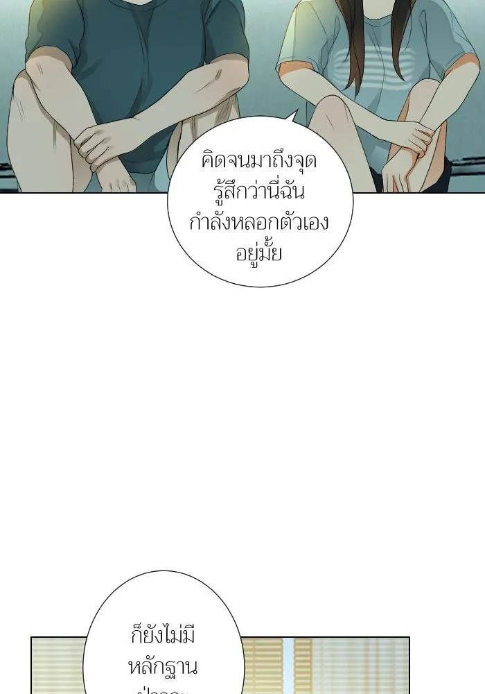 2nd Love หนุ่มเฮ้วสาวbrเปรี้ยวรักเดียวโด ตอนที่ 30 รูปที่ 56