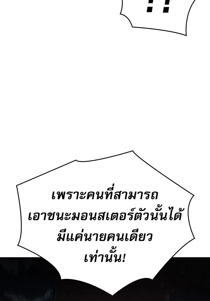 เกิดใหม่พร้อมพลังแห่งราชัน ตอนที่ 70 รูปที่ 118