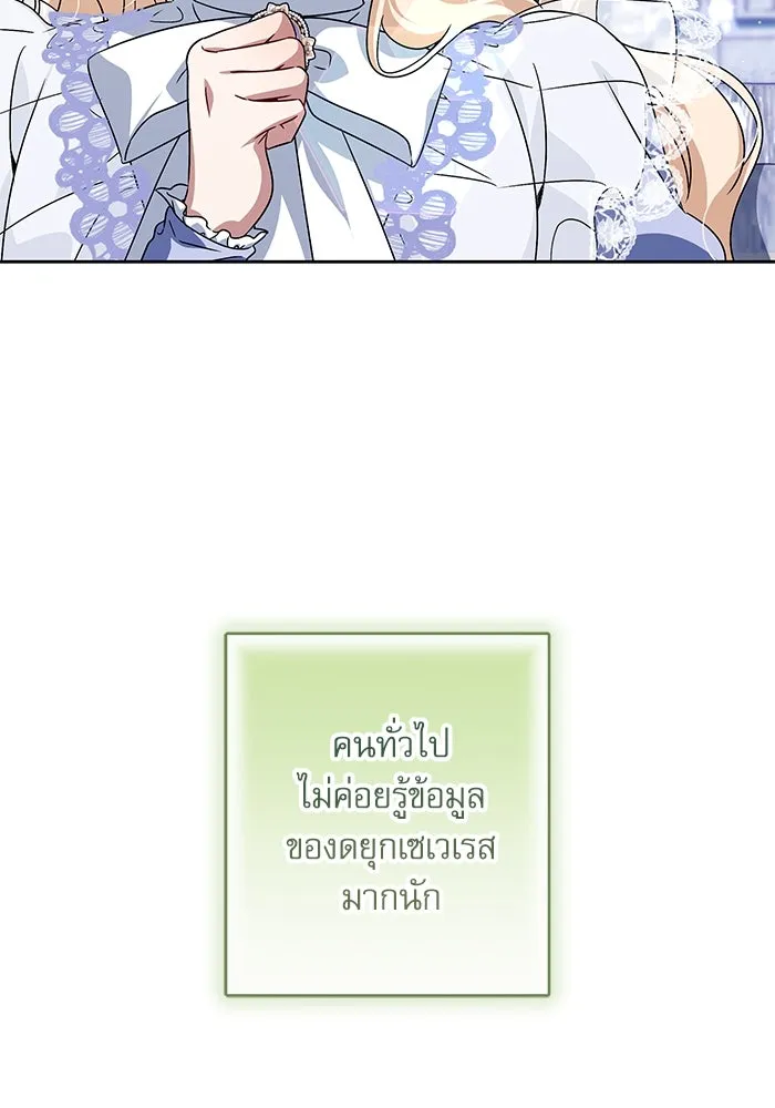 ครอบครัวตัวร้ายปล่อยฉันไปเถอะ ตอนที่ 36 รูปที่ 46