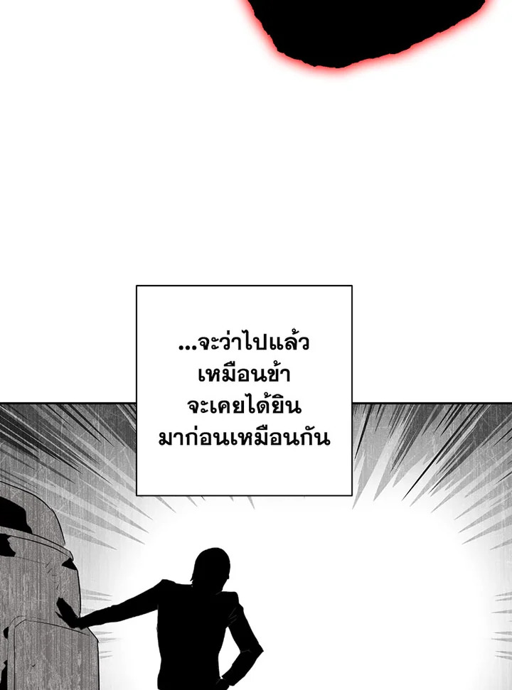 พลทหารโครงกระดูกผู้ม ตอนที่ 98 รูปที่ 47