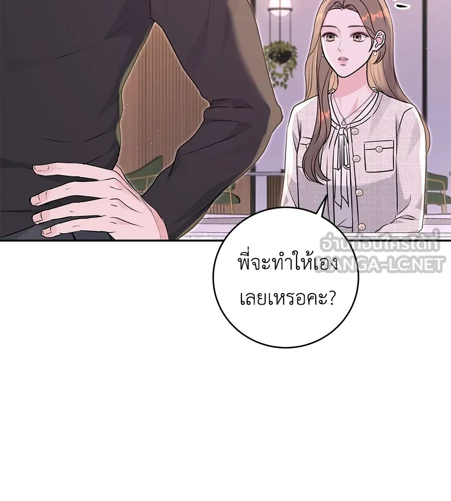 คิมหันต์นิรันดร ตอนที่ 11 รูปที่ 12