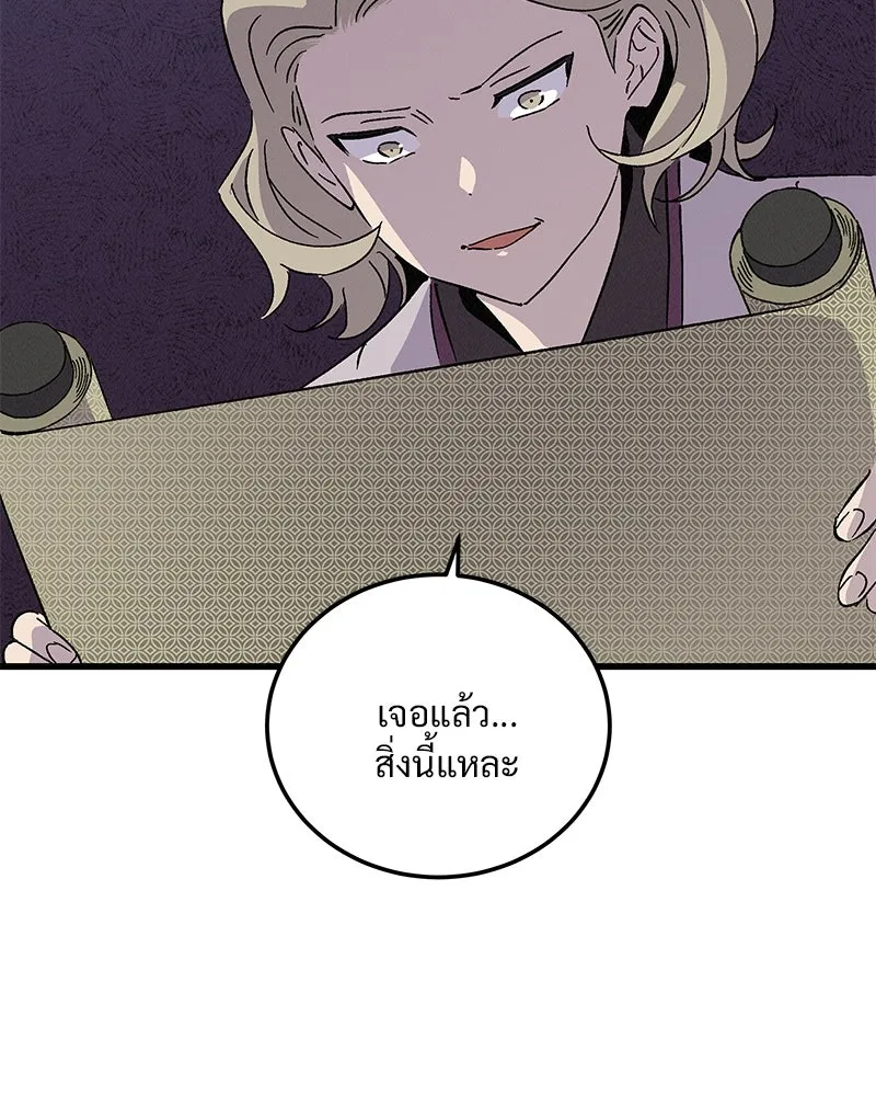 ข้าต้องไม่ใช่พระชายา ตอนที่ 73 รูปที่ 95