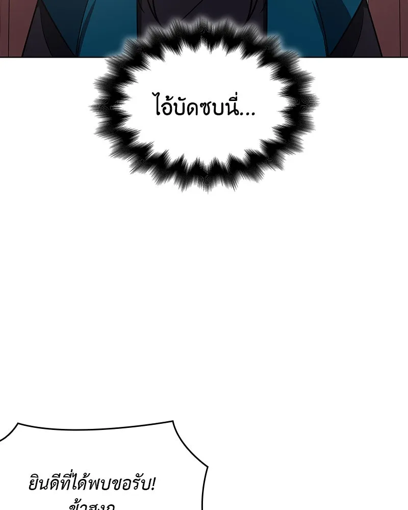 เกิดอีกทีเป็นว่าที่ประมุขลัทธิมาร ตอนที่ 109 รูปที่ 214