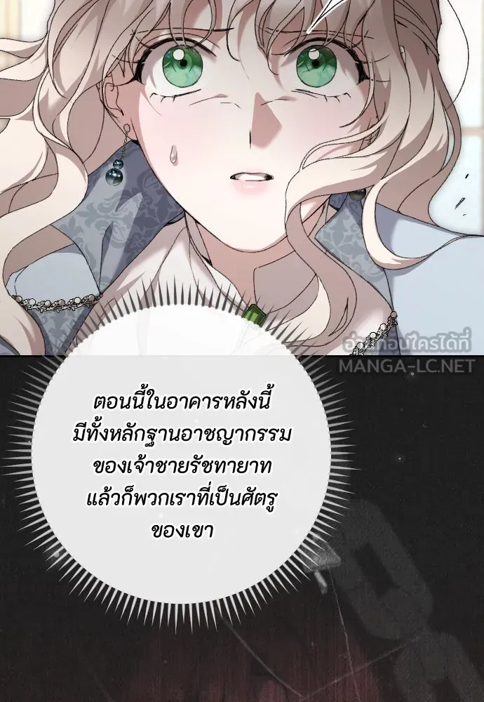 แด่ใจที่ไร้รัก ตอนที่ 57 รูปที่ 6