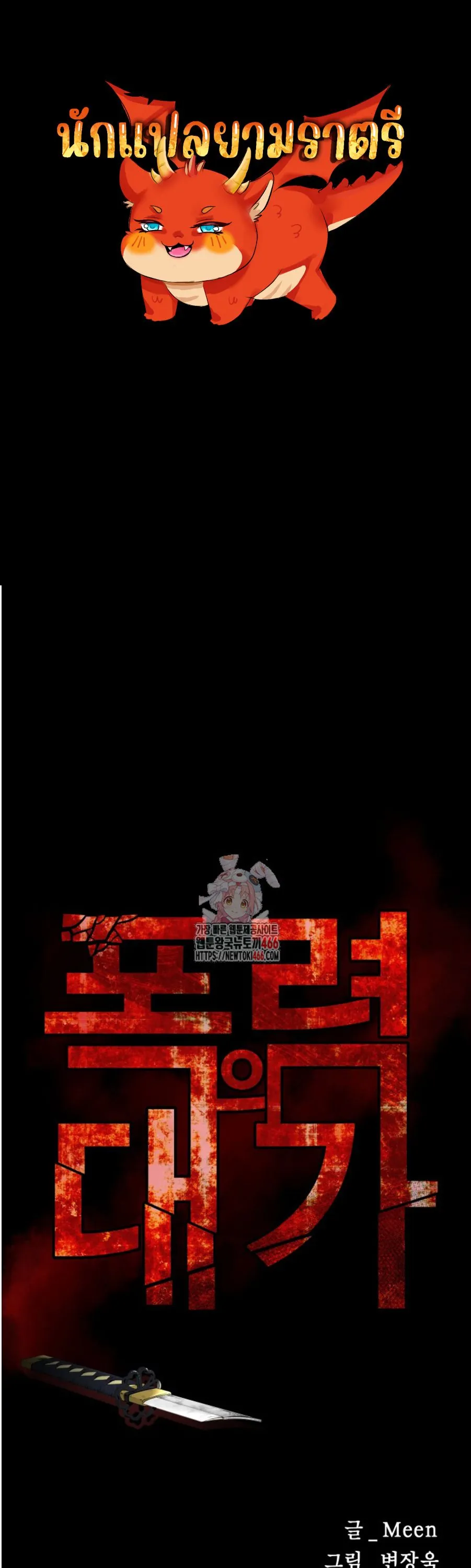 Blade of Retribution ดาบแห_งการลงท_ณฑ_ ตอนที่ ตอนที่ 49 รูปที่ 1