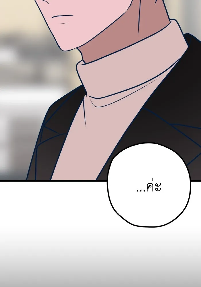 รักนี้ไม่มีรีไซเคิล ตอนที่ 51 รูปที่ 142