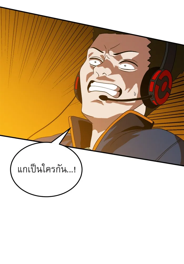 Double Click ตอนที่ 73 รูปที่ 26