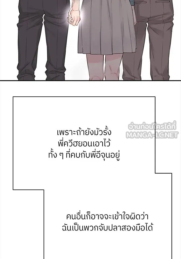 สลับรัก สลับชะตา ตอนที่ 14 รูปที่ 96