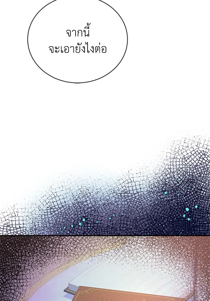 ไหนบอกว่าฉันใกล้ตาย ตอนที่ 66 รูปที่ 94