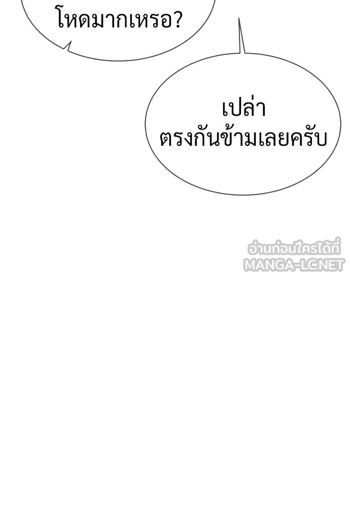 นักฆ่าย้อนวัย ตอนที่ 124 รูปที่ 111