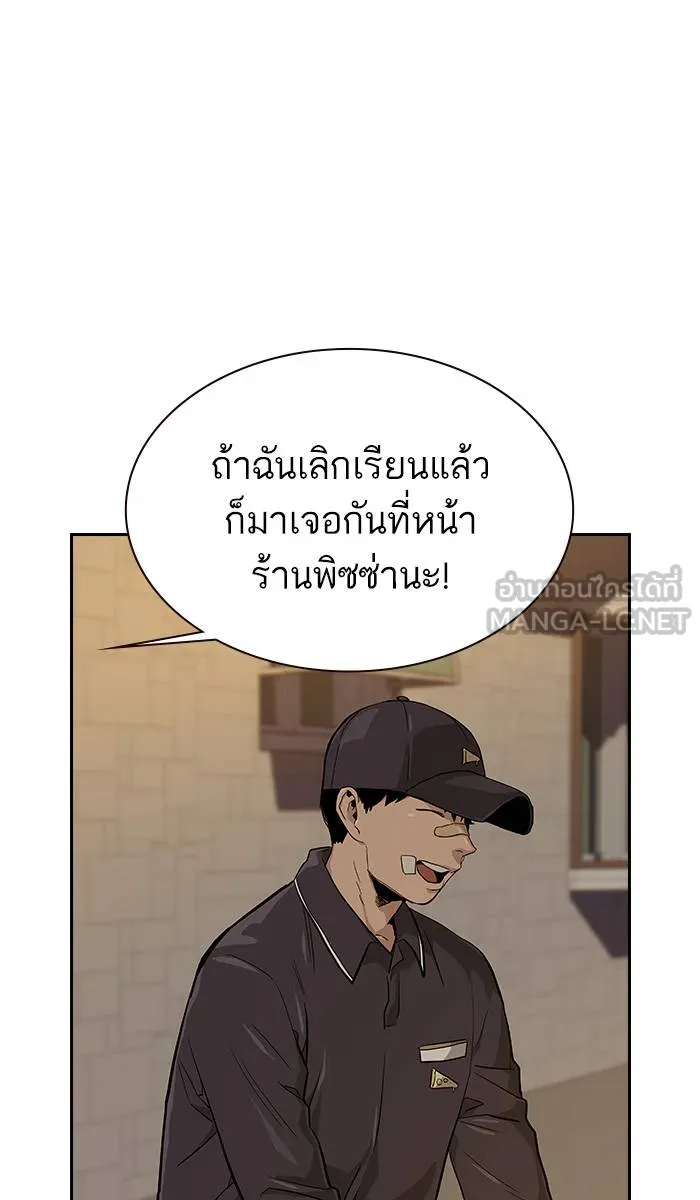 To not die ตอนที่ 15 รูปที่ 87
