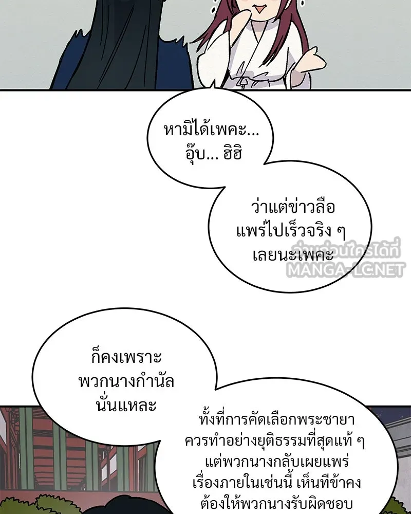 ข้าต้องไม่ใช่พระชายา ตอนที่ 22 รูปที่ 51