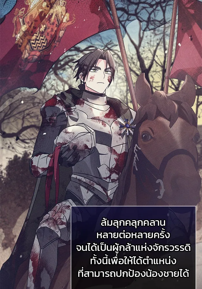 ผมไม่ได้เก่งอย่างที่คิด ตอนที่ 74 รูปที่ 149