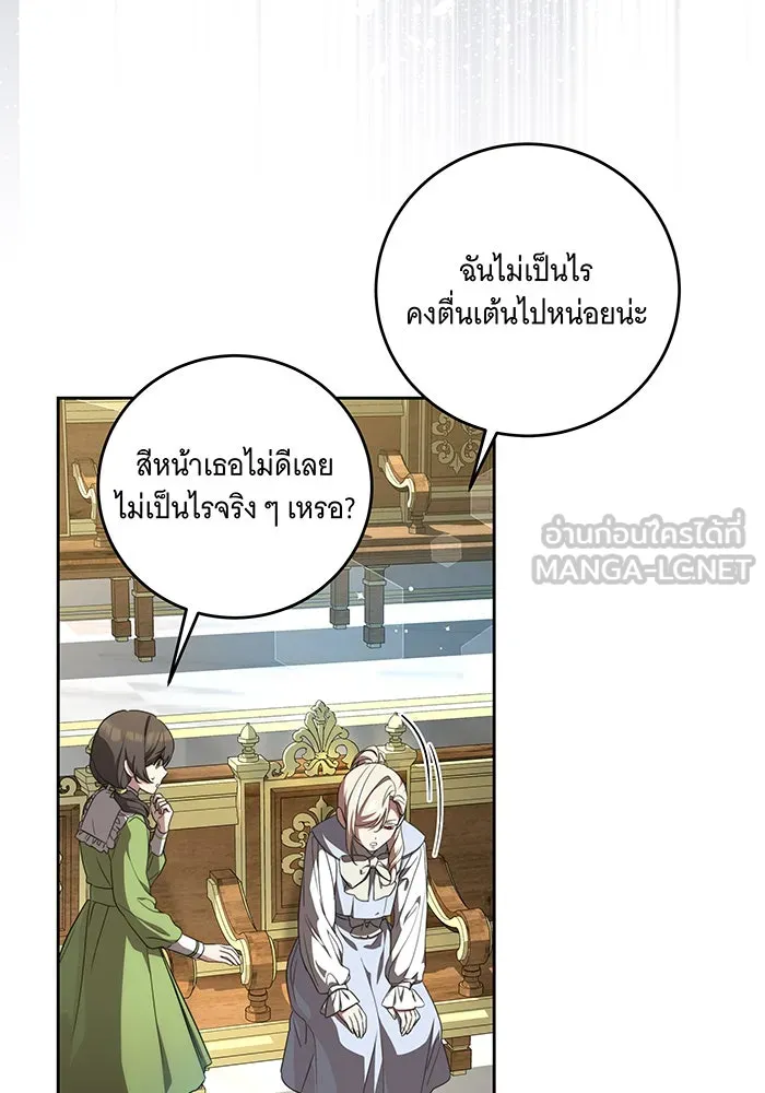 ทุกอย่างที่เสียไป ฉันขอทวงคืน ตอนที่ 3 รูปที่ 45