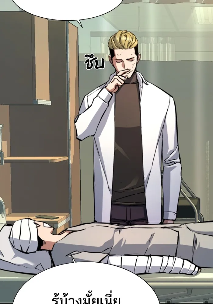 พี่ชายสายบอดี้การ์ด ตอนที่ 166 รูปที่ 94