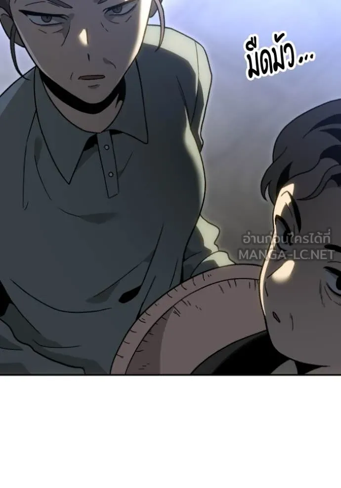 อดีตบอสหอคอย ตอนที่ 114 รูปที่ 52