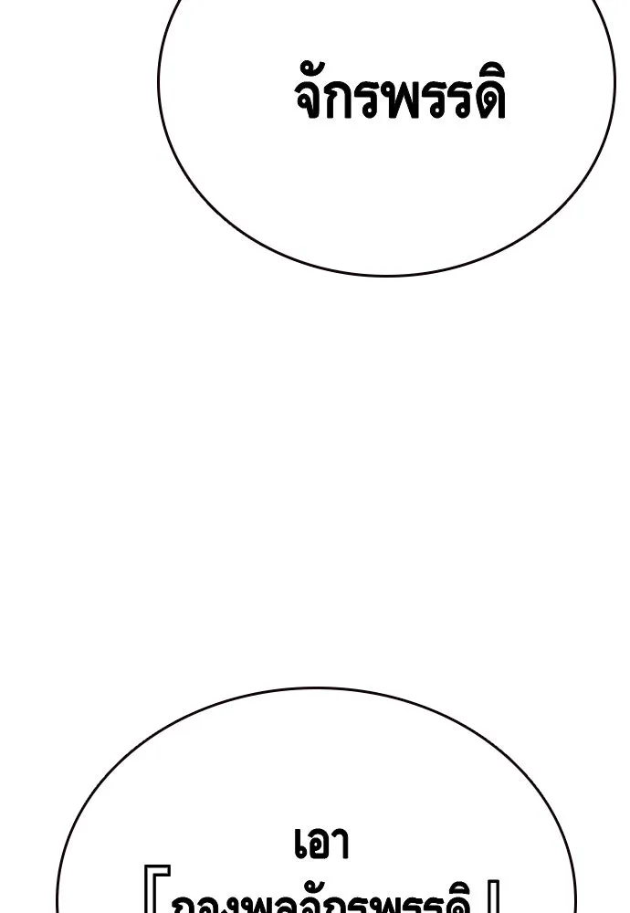 King Game ตอนที่ 72 ฮวังมูเจ (6) รูปที่ 44