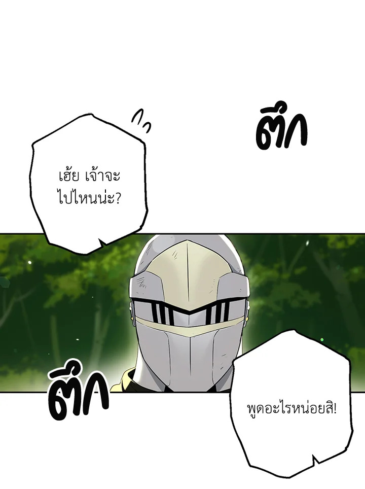 พลทหารโครงกระดูกผู้ม ตอนที่ 130 รูปที่ 56