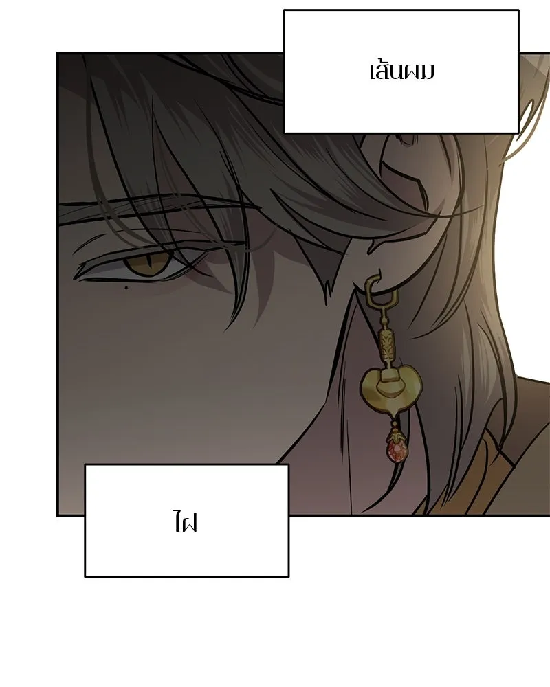 ตำนานเทพธิดาตกสวรรค์ ตอนที่ 22 รูปที่ 10
