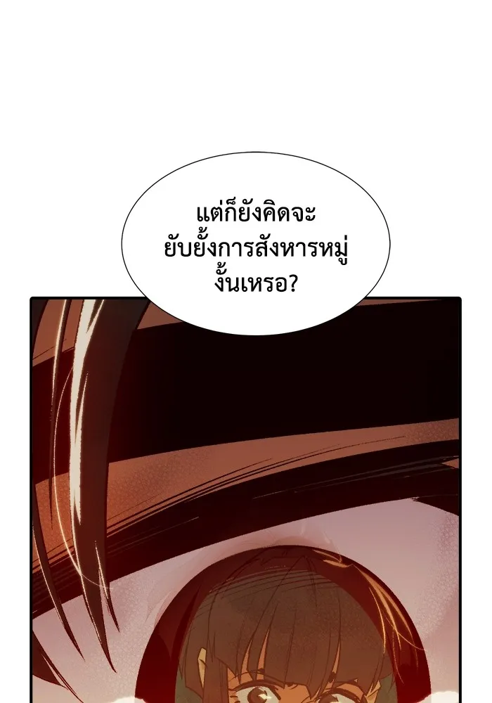 The Lone Necromancer ตอนที่ 26 รูปที่ 109