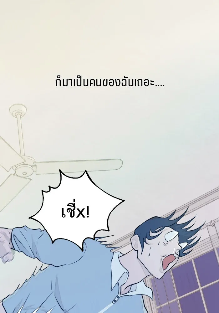 เปย์นี้เพื่อนาย My Sugar Baby ตอนที่ 18 ไปตายซะ ผู้ชายหน้าหม้อ รูปที่ 20