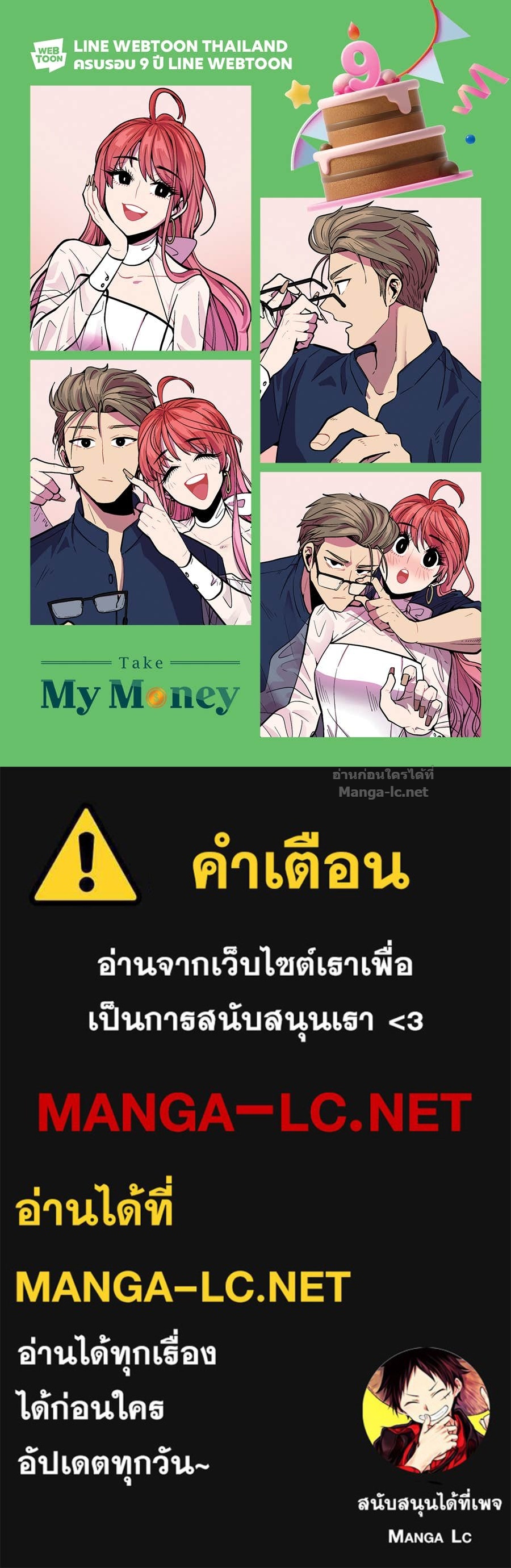 Doujin-Lc- อ่าน โดจิน มังฮวา เกาหลี ญี่ปุ่น จีน แปลไทย Take My Money รักนี้...มีเปย์ ตอนที่ 1 2 3 4 5 6 7 8 9 10 11 12 13 14 ฟรี ไม่มีโฆษณา อ่าน โดจิน Manhwa เกาหลี ญี่ปุ่น จีน เรามีครบ คัดมาให้เน้นๆ โดจิน 18+ รับประกันความฟินโดย Doujin Lc