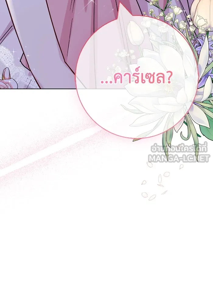 ฉันกลายเป็นแม่พระเอกนิยายจอมเสเพล ตอนที่ 79 รูปที่ 6