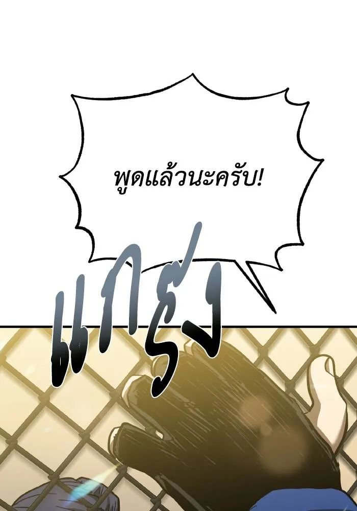 ราชาแห่งอ็อกทากอน ตอนที่ 46 รูปที่ 91