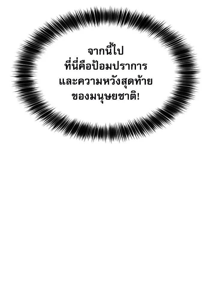 ดรูอิดแห่งสถานีโซล ตอนที่ 168 รูปที่ 113