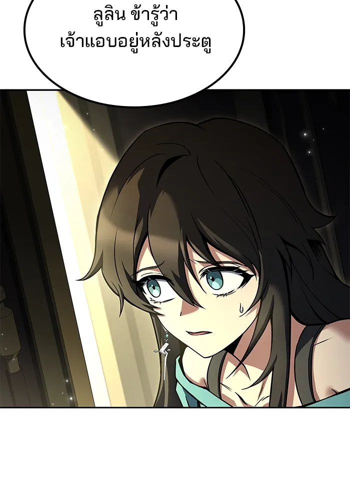 ครัวจอมเวท ตอนที่ 68 รูปที่ 17