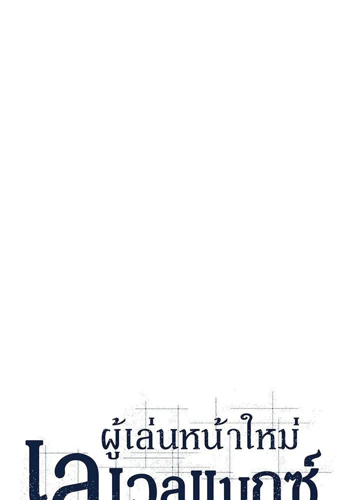 ผู้เล่นหน้าใหม่เลเวลแมกซ์ ตอนที่ 111 การรวมกันของสองชั้น (1) รูปที่ 10